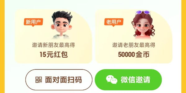 百度神龙红包活动攻略
