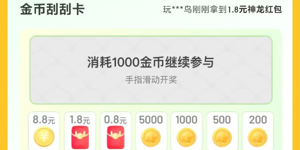 百度神龙红包活动攻略