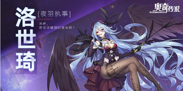 奥奇传说精灵图鉴