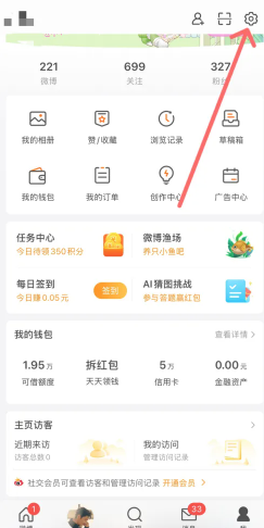 微博怎么设置不让别人看到我的关注 微博设置不让别人看到我的关注教程