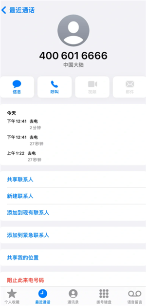 boss直聘24小时人工客服电话多少 boss直聘客服上班时间