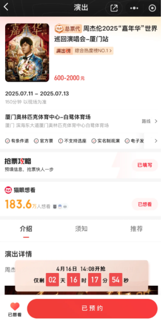 大麦小程序和app可以一起抢票吗