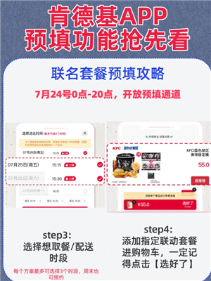 肯德基联名蓝锁时间及周边怎么获得 肯德基联名蓝锁怎么预约