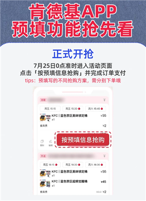 肯德基联名蓝锁时间及周边怎么获得 肯德基联名蓝锁怎么预约