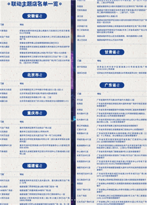 肯德基联名蓝锁时间及周边怎么获得 肯德基联名蓝锁怎么预约