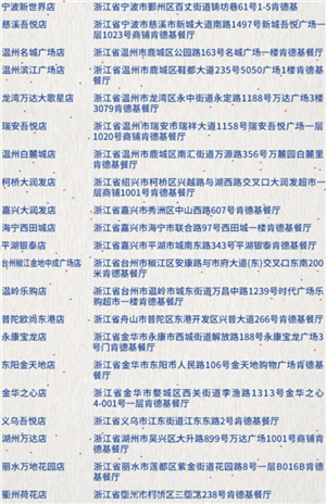 肯德基联名蓝锁时间及周边怎么获得 肯德基联名蓝锁怎么预约