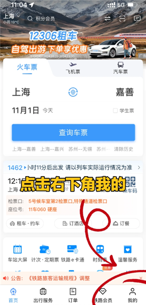 12306怎么开电子发票 12306开电子发票给别人买的能开吗