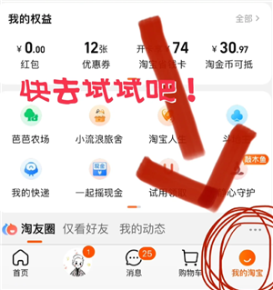 淘宝价格保护怎么申请：