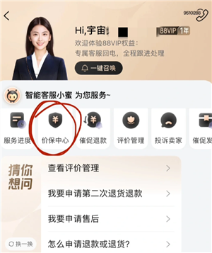 淘宝价格保护怎么申请：