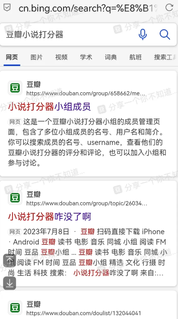 豆瓣雪藏的小组怎么找
