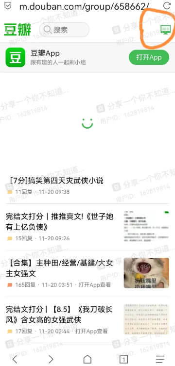 豆瓣雪藏的小组怎么找