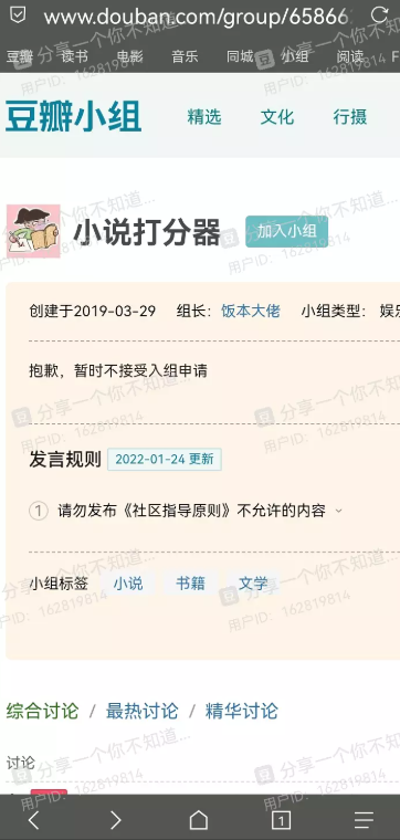 如何看待现在的豆瓣小组