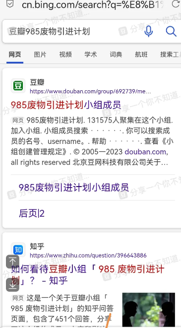 如何看待现在的豆瓣小组