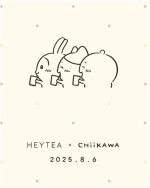 喜茶chiikawa联名时间
