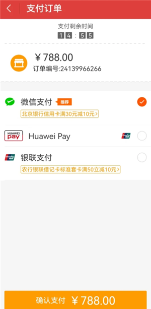 猫眼抢票是用什么支付？