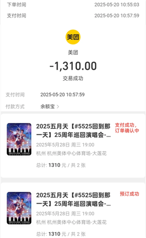 猫眼可以用支付宝吗？
