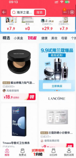 淘宝u先试用只能买一次吗？