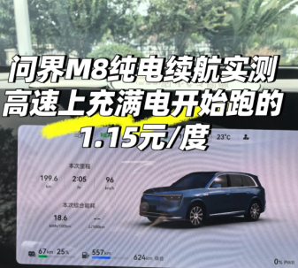 问界m8纯电价格