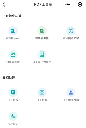 扫描全能王如何把多张合并成pdf