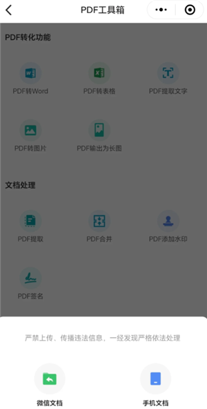 扫描全能王如何把多张合并成pdf