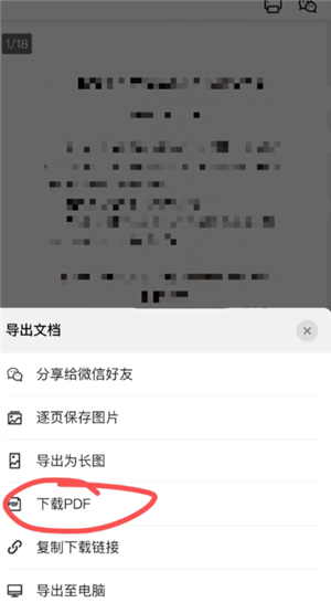 扫描全能王pdf怎么去掉水印