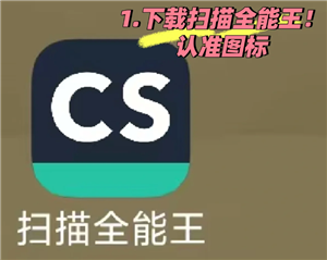 扫描全能王教师资格证福利