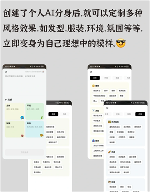 星绘ai是干嘛的 星绘ai怎么使用