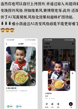 星绘ai是干嘛的 星绘ai怎么使用