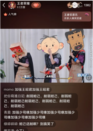王者荣耀农家乐在哪看