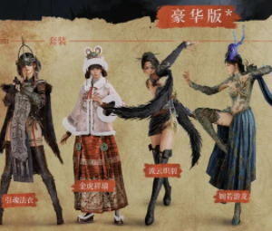 明末渊虚之羽豪华版和原版区别 
