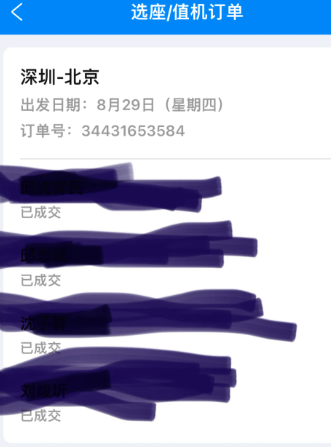 携程机票选座位怎么选