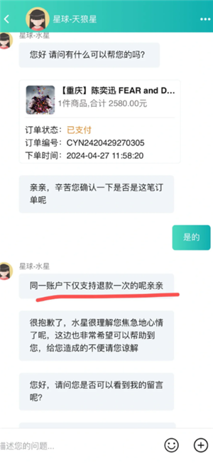 票星球退票退不了怎么办