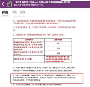 票星球退票退不了怎么办