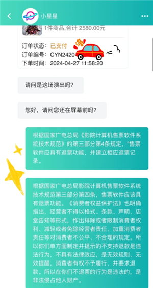票星球退票退不了怎么办
