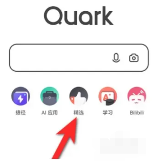 夸克小电影怎么找