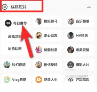 夸克小电影怎么找