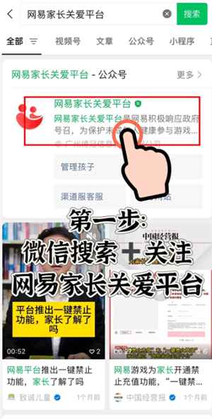 网易游戏未成年充值退款流程