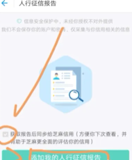 征信支付宝怎么查？