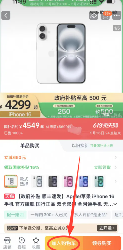 淘宝历史价格怎么查？