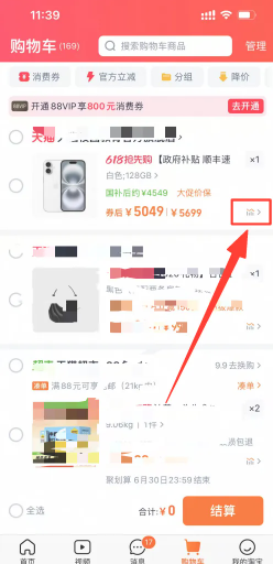 淘宝历史价格怎么查？