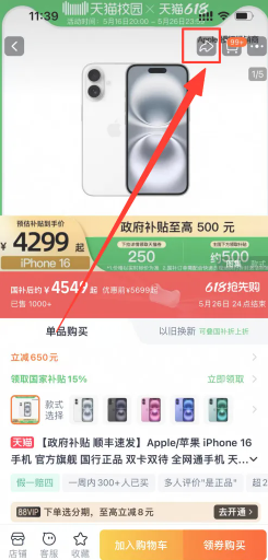 淘宝历史价格怎么查？