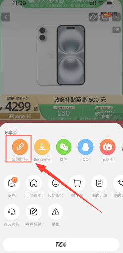 淘宝历史价格怎么查？