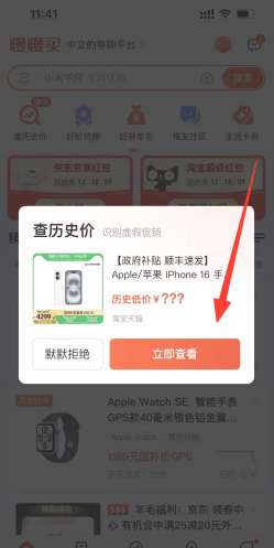 淘宝历史价格怎么查？