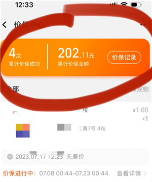 淘宝历史价格怎么查 淘宝历史价格回溯中是指什么