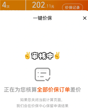 淘宝历史价格怎么查 淘宝历史价格回溯中是指什么