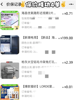 淘宝历史价格怎么查 淘宝历史价格回溯中是指什么