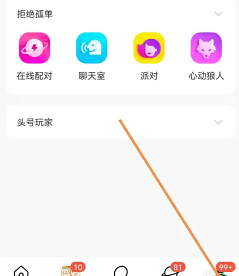 陌陌怎么设置隐身状态