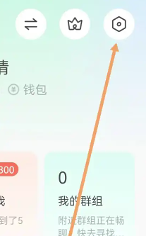 陌陌怎么设置隐身状态