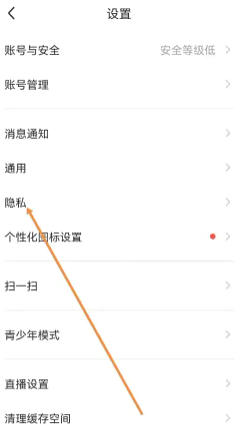陌陌怎么设置隐身状态