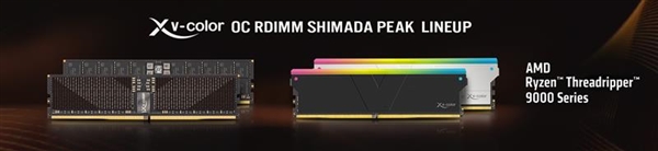 至高2TB、8200MT/s！全何推出OC RDIMM内存：适配线程撕裂者9000